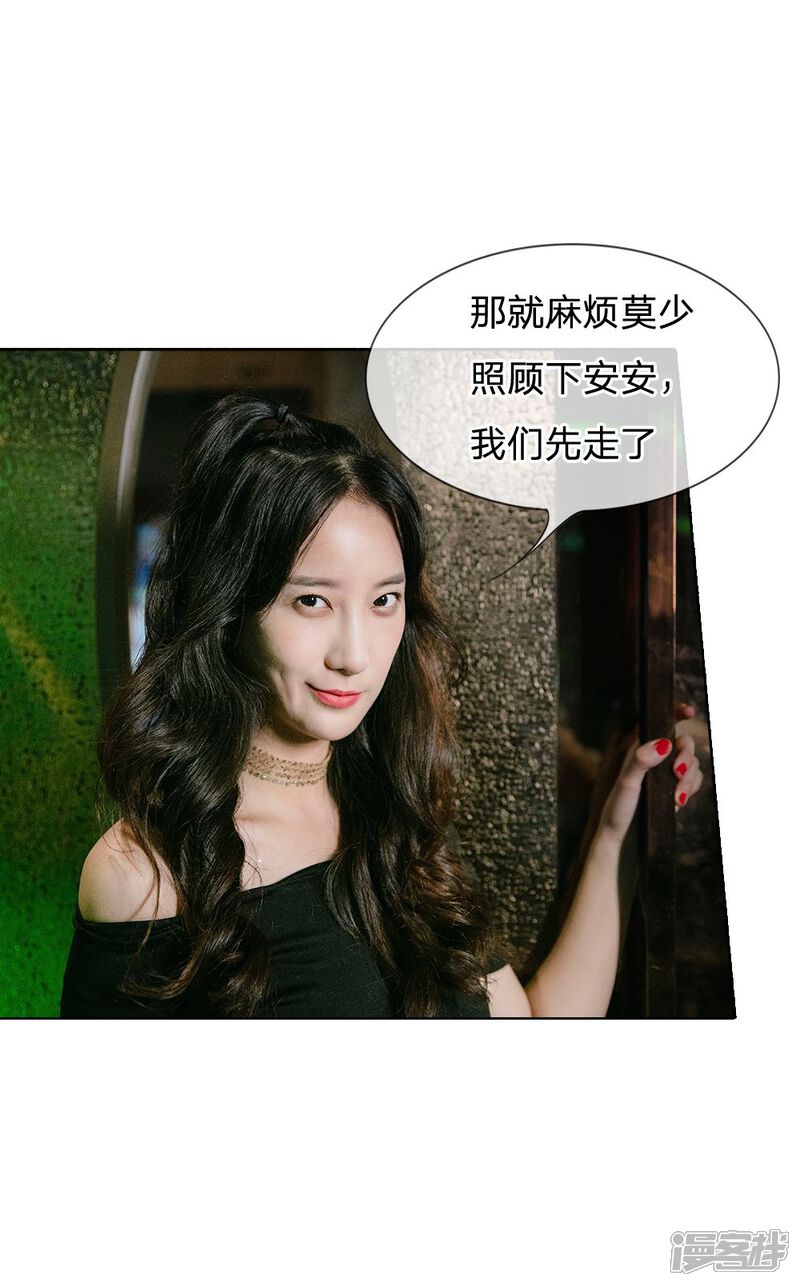 第43话她紧致的双腿-国民少帅爱上我（真人漫）-传奇漫业（第5张）