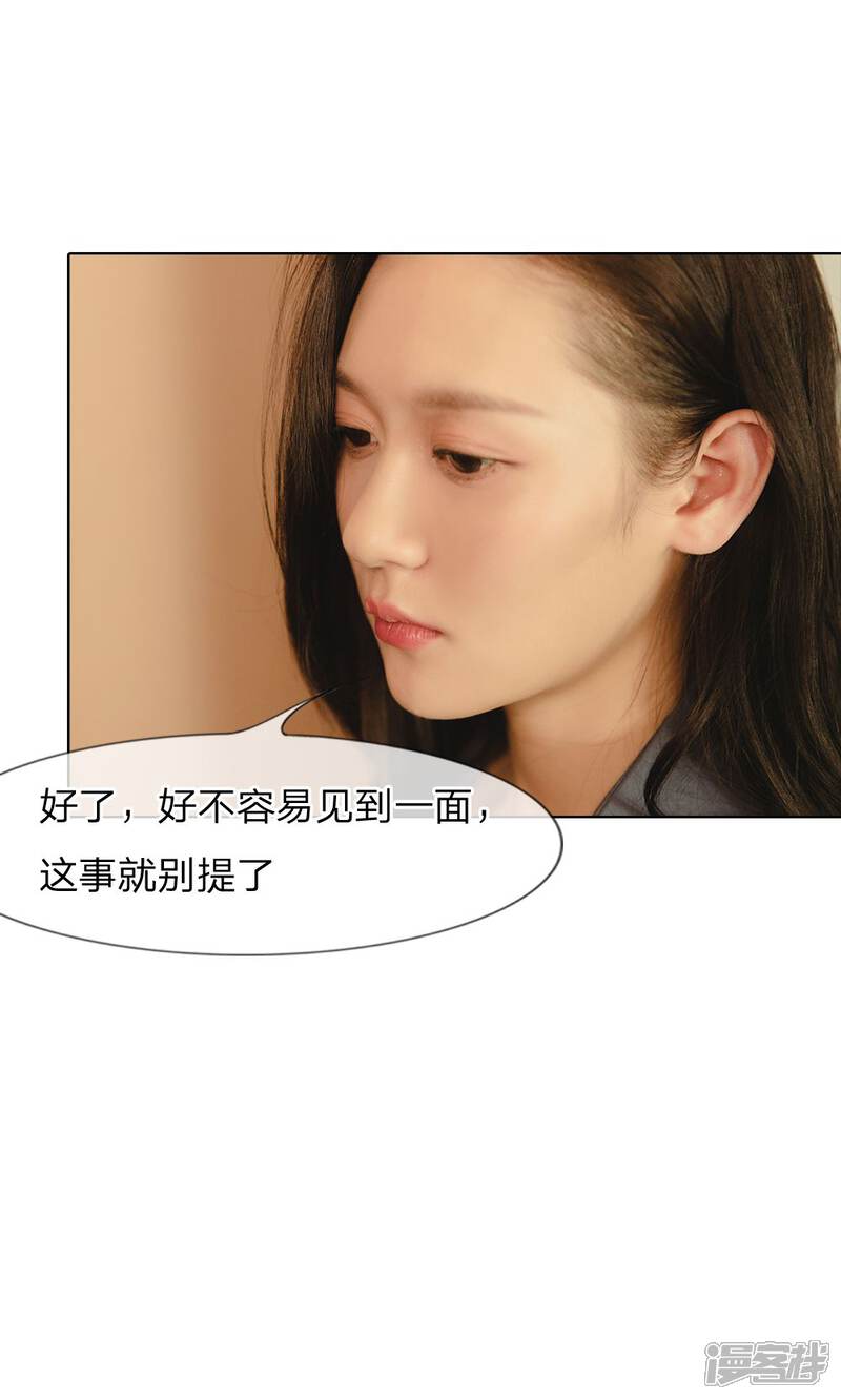 第32话渣男被开除了-国民少帅爱上我（真人漫）-传奇漫业（第11张）