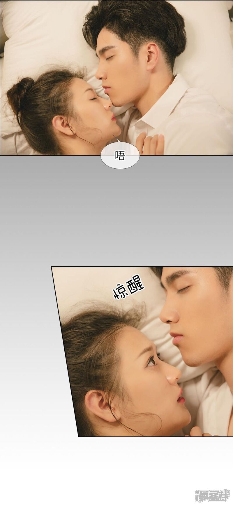 第21话夜还很长-国民少帅爱上我（真人漫）-传奇漫业（第7张）