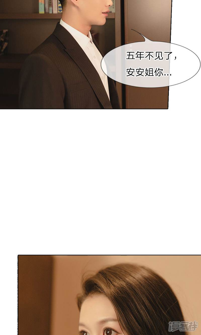 第32话渣男被开除了-国民少帅爱上我（真人漫）-传奇漫业（第14张）