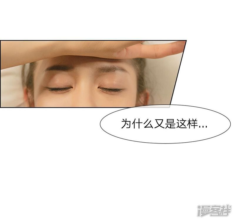 第21话夜还很长-国民少帅爱上我（真人漫）-传奇漫业（第9张）