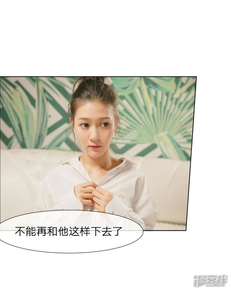 第21话夜还很长-国民少帅爱上我（真人漫）-传奇漫业（第10张）
