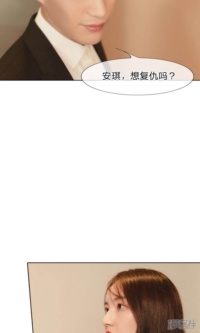第33话想复仇吗？-国民少帅爱上我（真人漫）-传奇漫业（第19张）