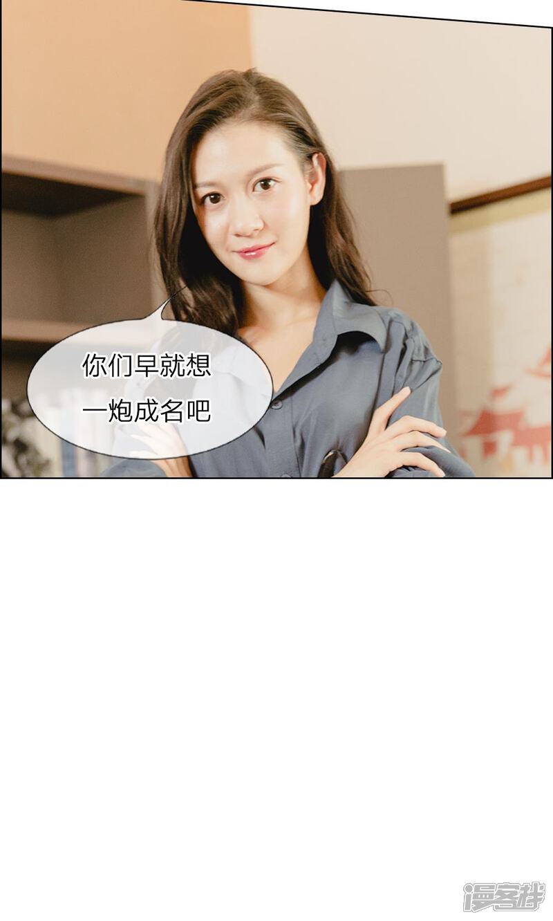 第25话早就想一炮成名-国民少帅爱上我（真人漫）-传奇漫业（第10张）