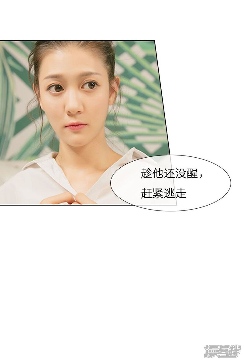 第21话夜还很长-国民少帅爱上我（真人漫）-传奇漫业（第11张）