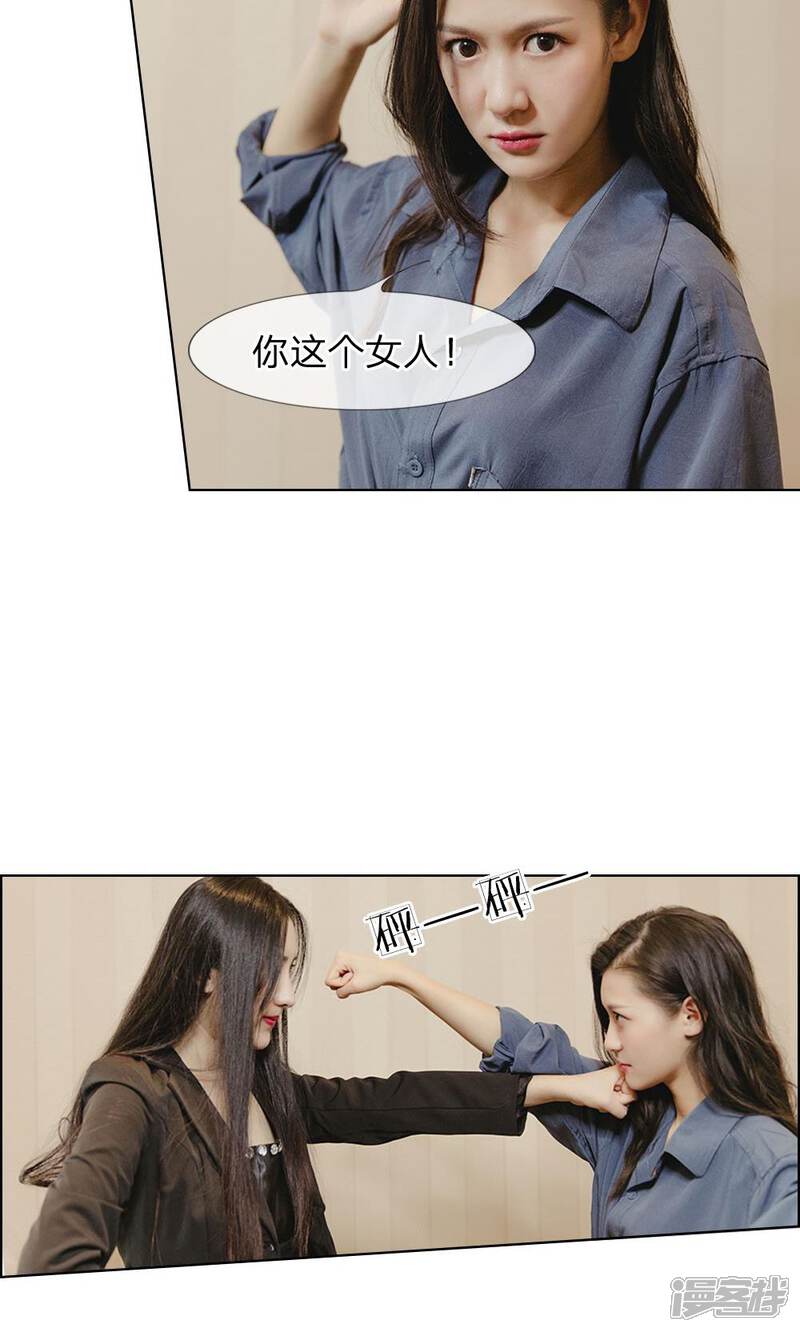第27话兵荒马乱的办公室-国民少帅爱上我（真人漫）-传奇漫业（第7张）