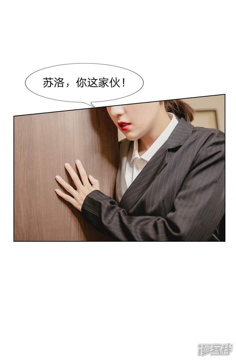 第26话还有脸解释-国民少帅爱上我（真人漫）-传奇漫业（第18张）