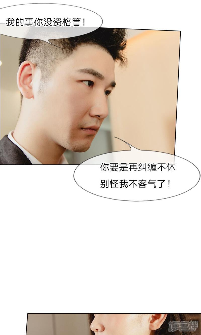 第25话早就想一炮成名-国民少帅爱上我（真人漫）-传奇漫业（第13张）