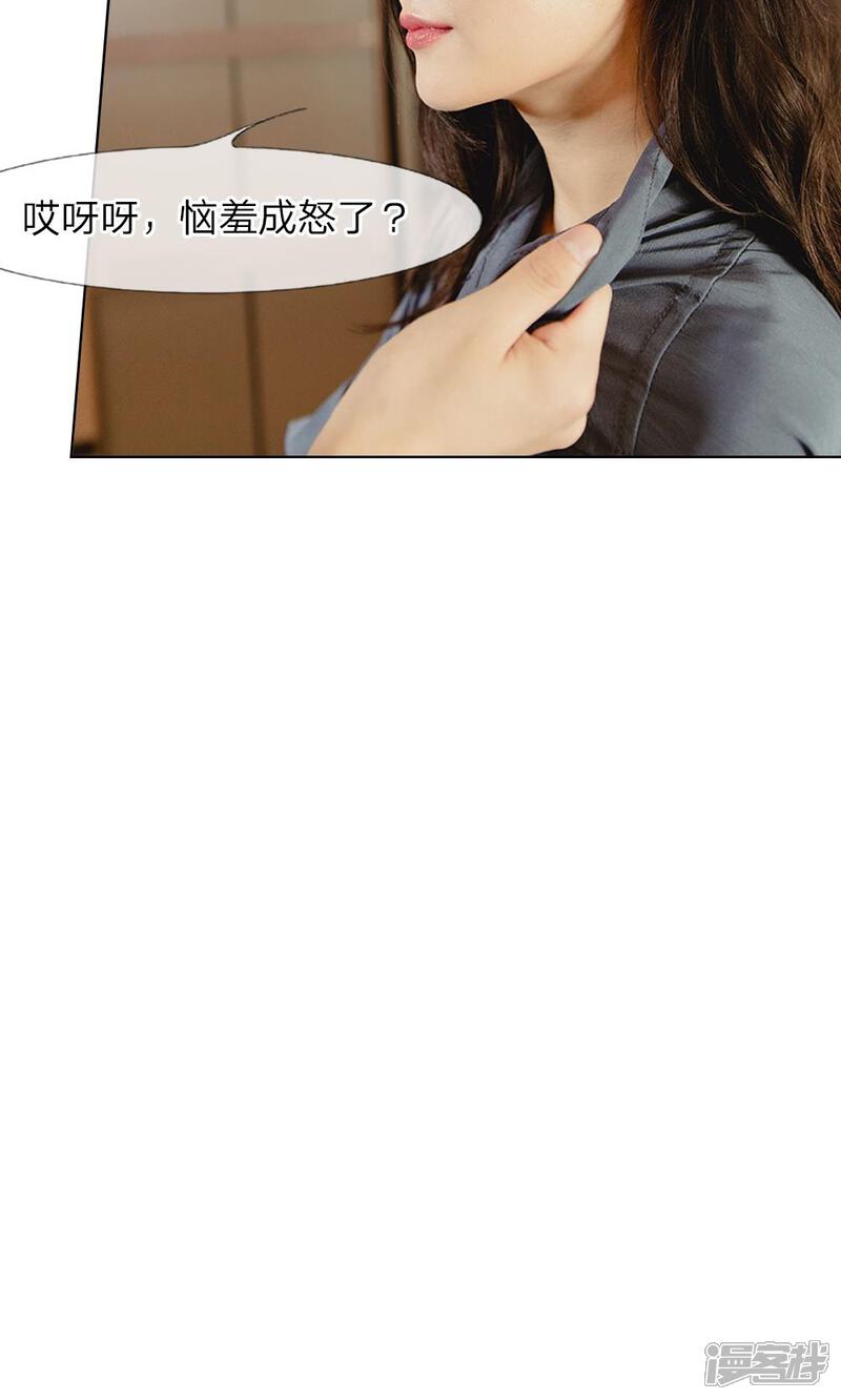 第25话早就想一炮成名-国民少帅爱上我（真人漫）-传奇漫业（第14张）