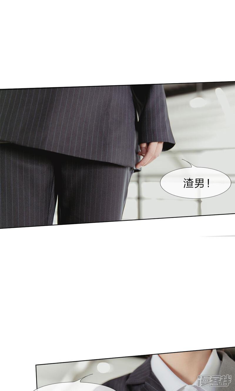 第25话早就想一炮成名-国民少帅爱上我（真人漫）-传奇漫业（第15张）