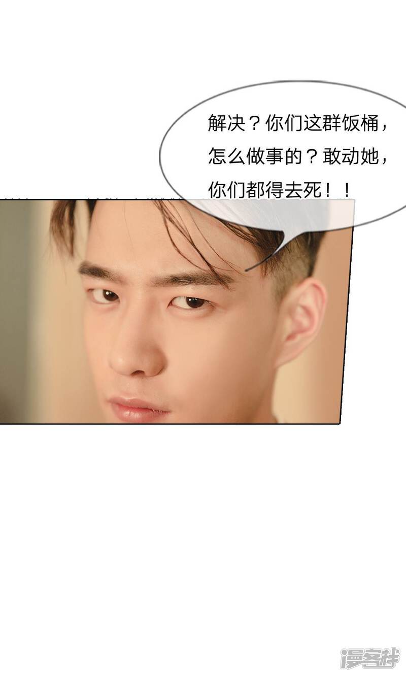 第30话敢动她！你们都得死-国民少帅爱上我（真人漫）-传奇漫业（第13张）