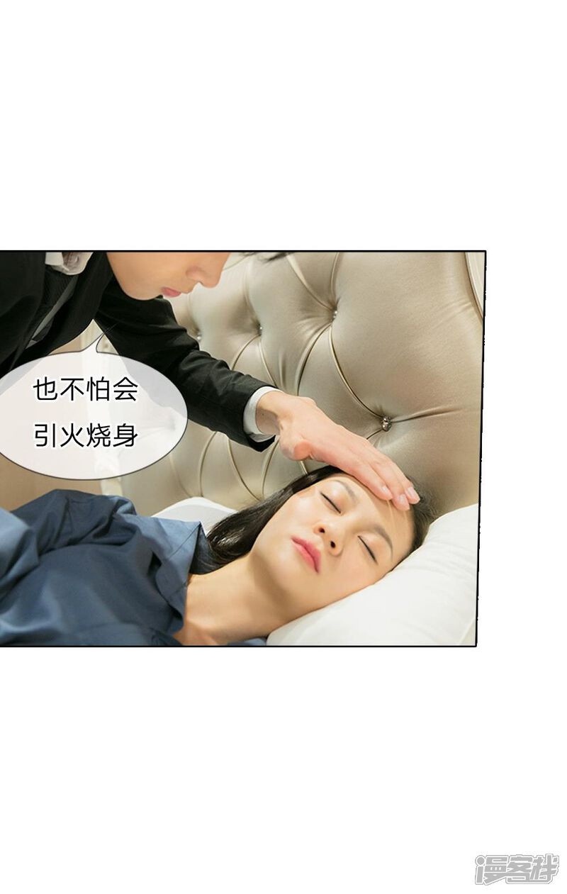 第45话今晚她主动!-国民少帅爱上我（真人漫）-传奇漫业（第10张）