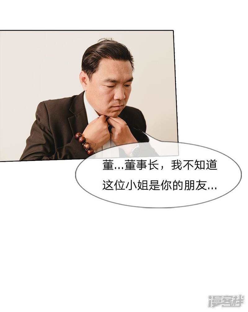 第30话敢动她！你们都得死-国民少帅爱上我（真人漫）-传奇漫业（第14张）