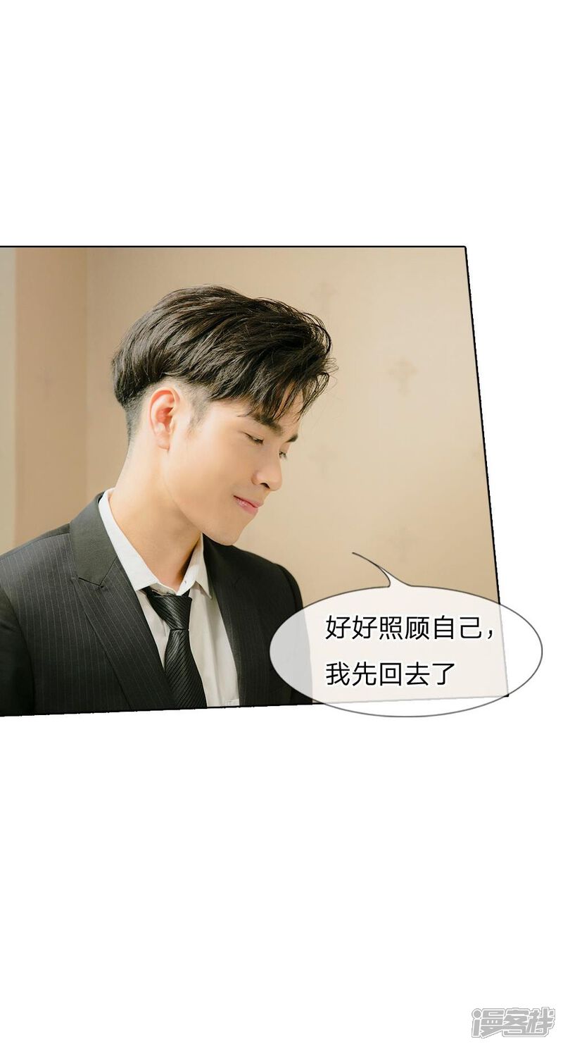 第45话今晚她主动!-国民少帅爱上我（真人漫）-传奇漫业（第11张）