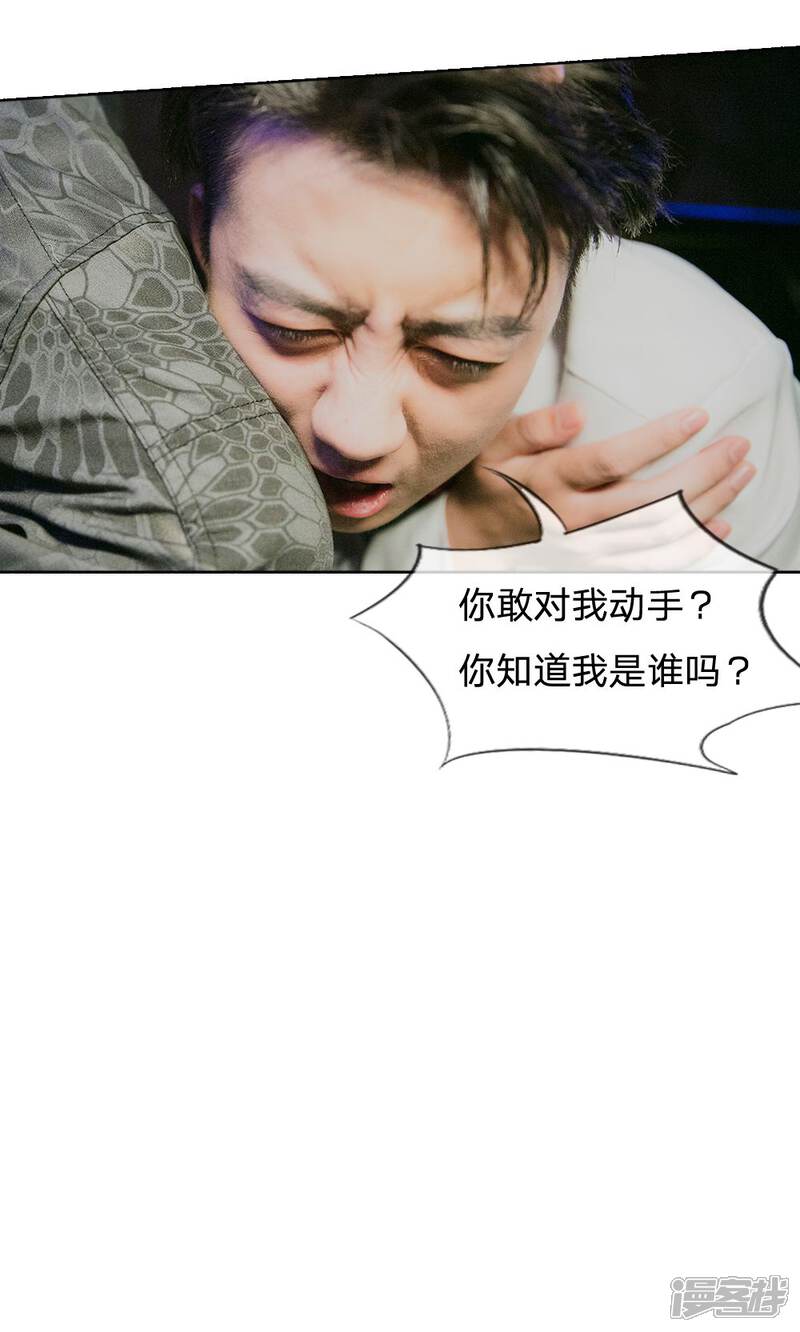 第44话明爸爸不会放过你的-国民少帅爱上我（真人漫）-传奇漫业（第9张）