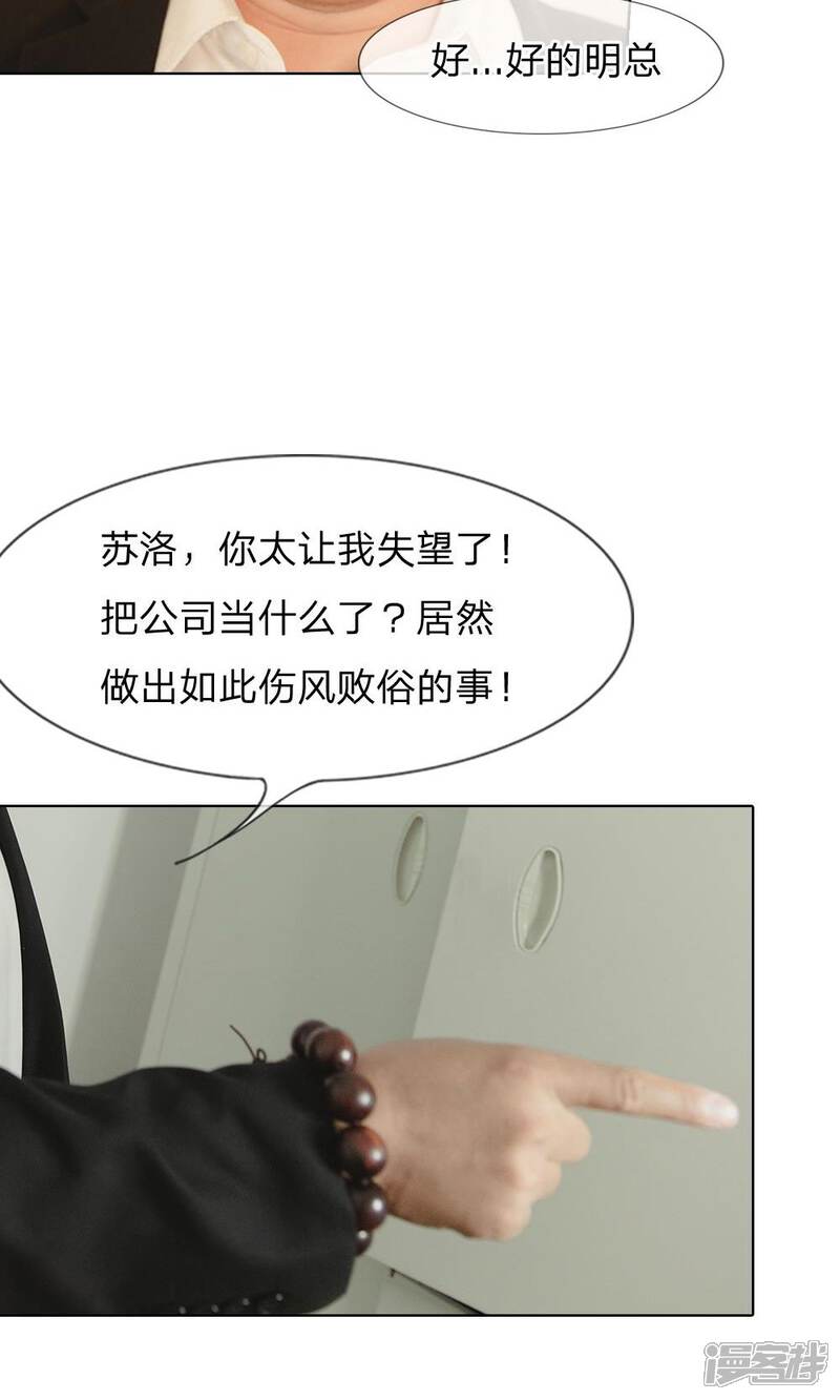 第31话杀气重的小明轩-国民少帅爱上我（真人漫）-传奇漫业（第16张）