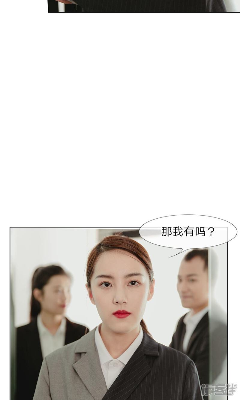 第25话早就想一炮成名-国民少帅爱上我（真人漫）-传奇漫业（第19张）
