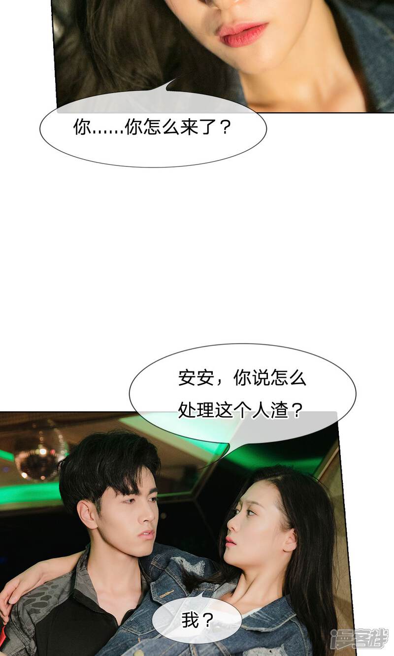 第44话明爸爸不会放过你的-国民少帅爱上我（真人漫）-传奇漫业（第12张）