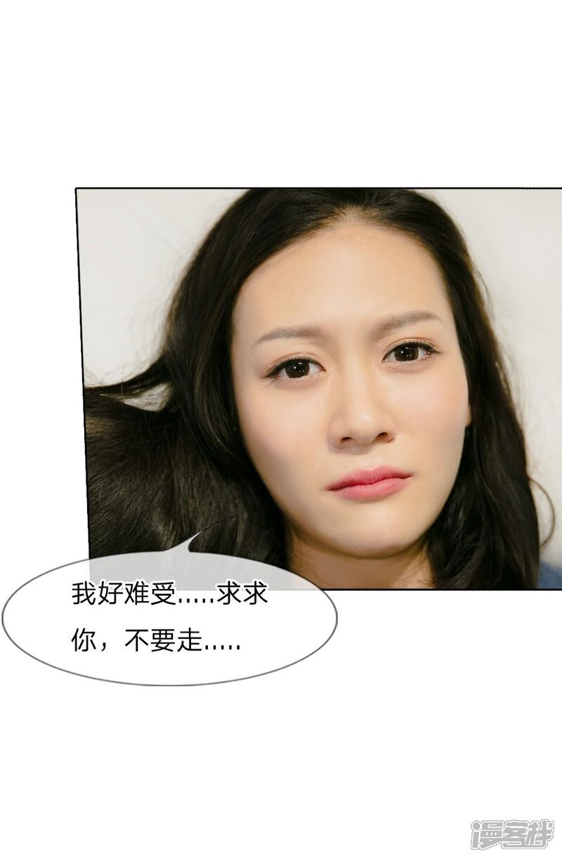 第45话今晚她主动!-国民少帅爱上我（真人漫）-传奇漫业（第15张）