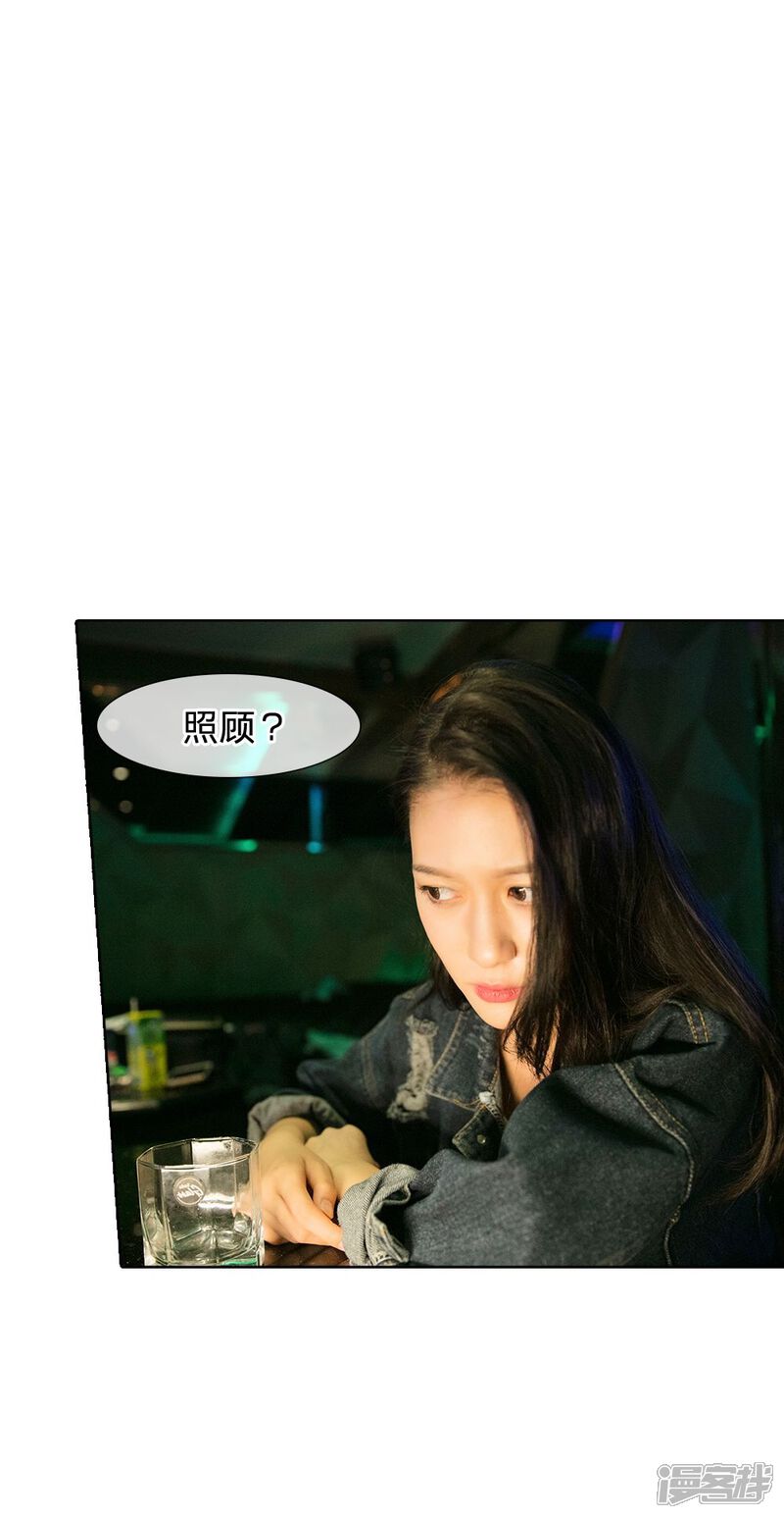 第43话她紧致的双腿-国民少帅爱上我（真人漫）-传奇漫业（第7张）