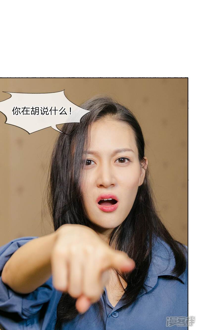 第37话我来告诉你怎么交房租-国民少帅爱上我（真人漫）-传奇漫业（第5张）