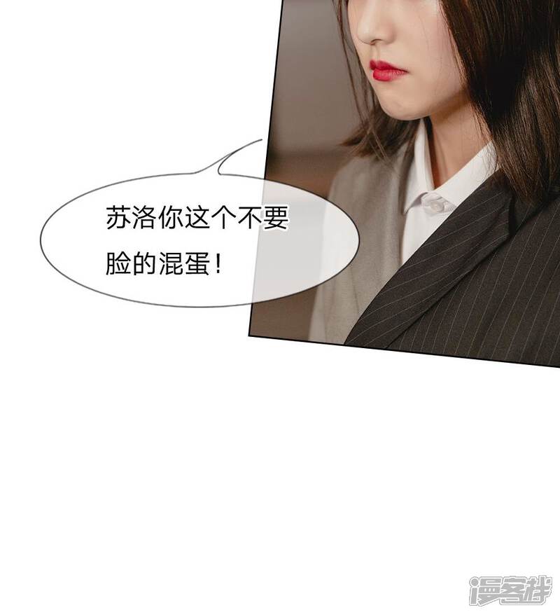 第27话兵荒马乱的办公室-国民少帅爱上我（真人漫）-传奇漫业（第18张）