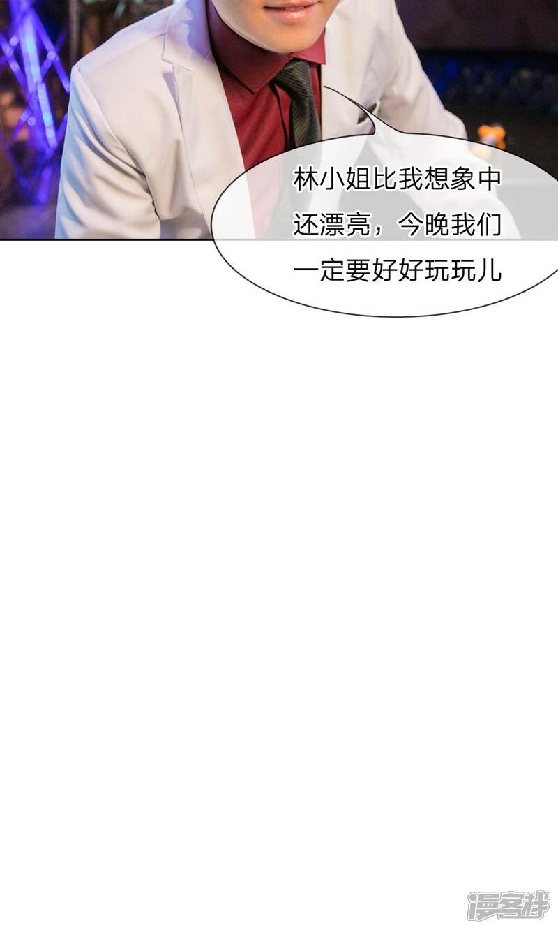 第41话原来是见金主-国民少帅爱上我（真人漫）-传奇漫业（第16张）