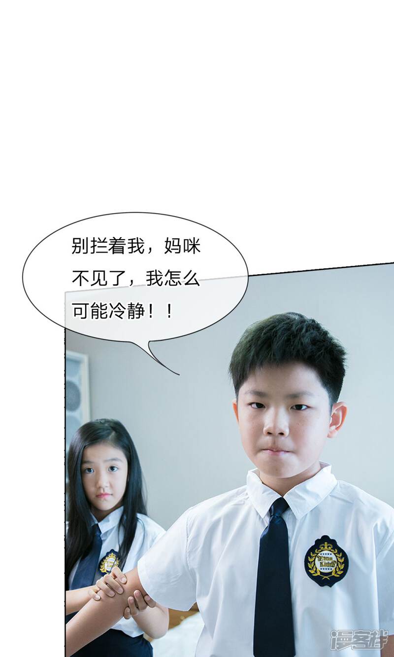 第40话林安安有孩子了!-国民少帅爱上我（真人漫）-传奇漫业（第14张）