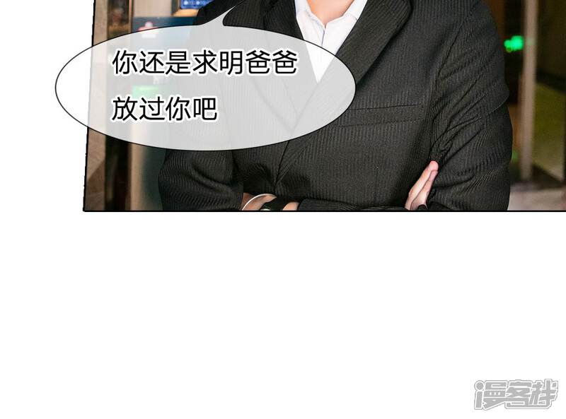 第44话明爸爸不会放过你的-国民少帅爱上我（真人漫）-传奇漫业（第17张）