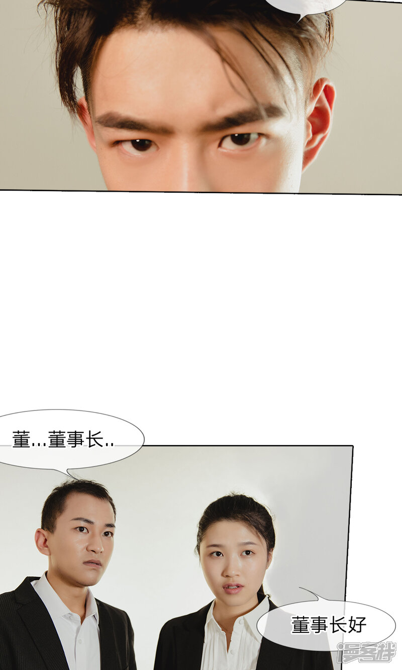 第29话突然出现的董事长-国民少帅爱上我（真人漫）-传奇漫业（第14张）