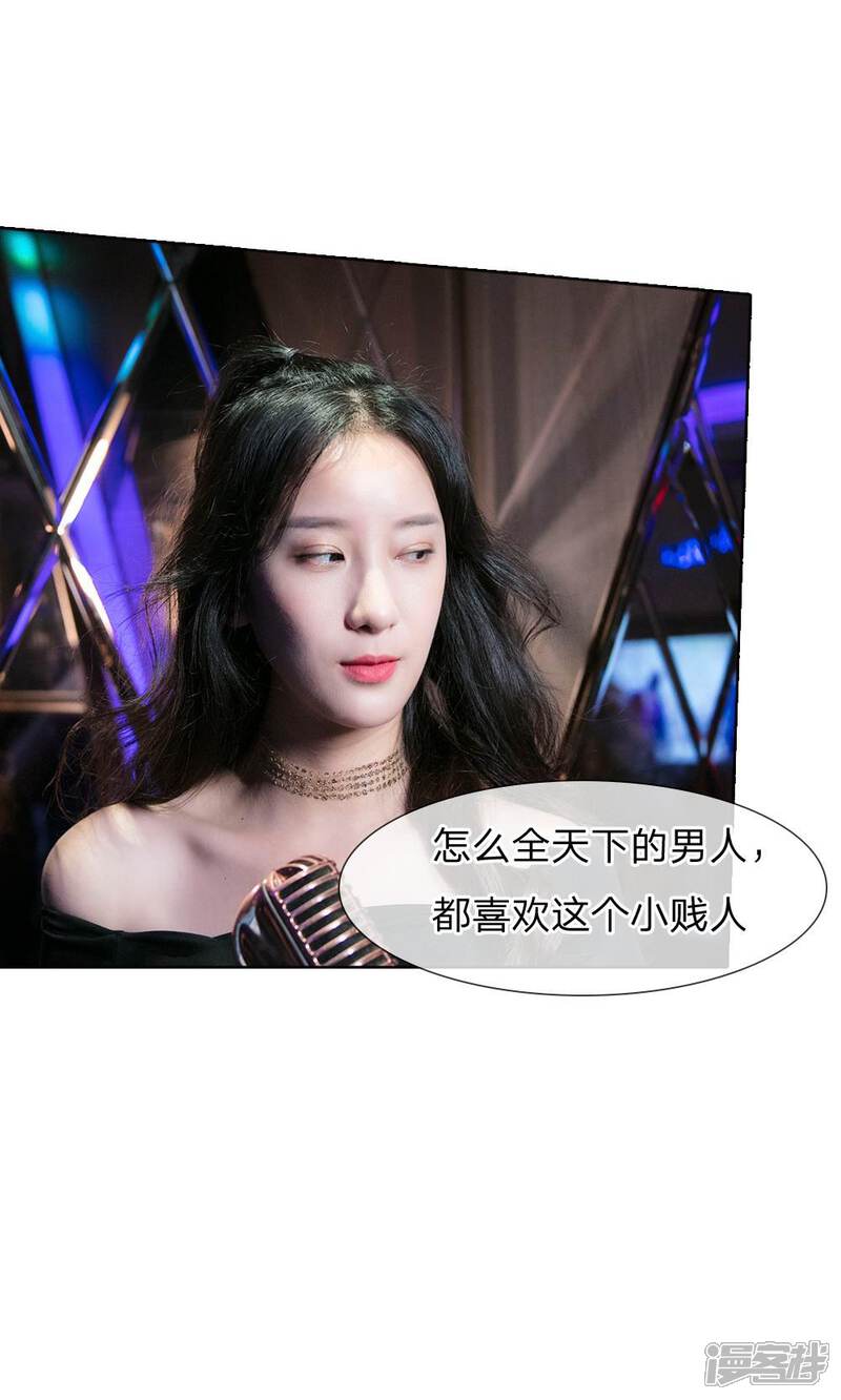 第41话原来是见金主-国民少帅爱上我（真人漫）-传奇漫业（第17张）
