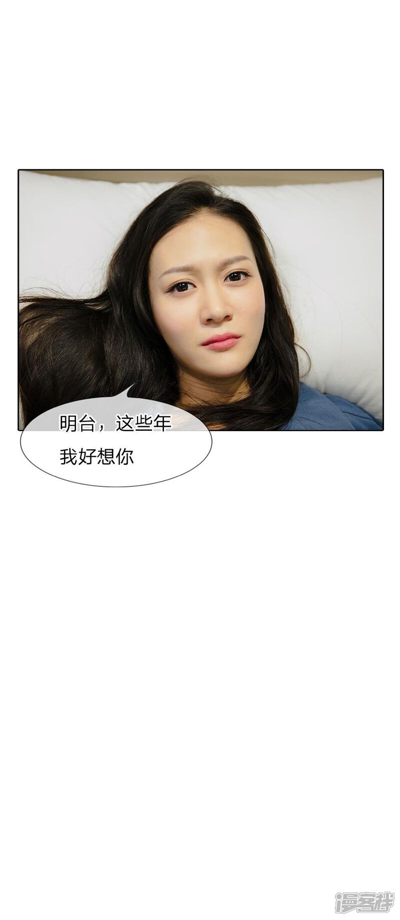 第45话今晚她主动!-国民少帅爱上我（真人漫）-传奇漫业（第19张）