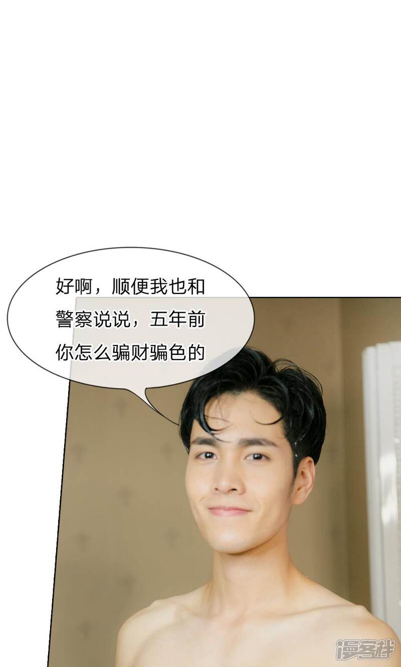 第37话我来告诉你怎么交房租-国民少帅爱上我（真人漫）-传奇漫业（第8张）