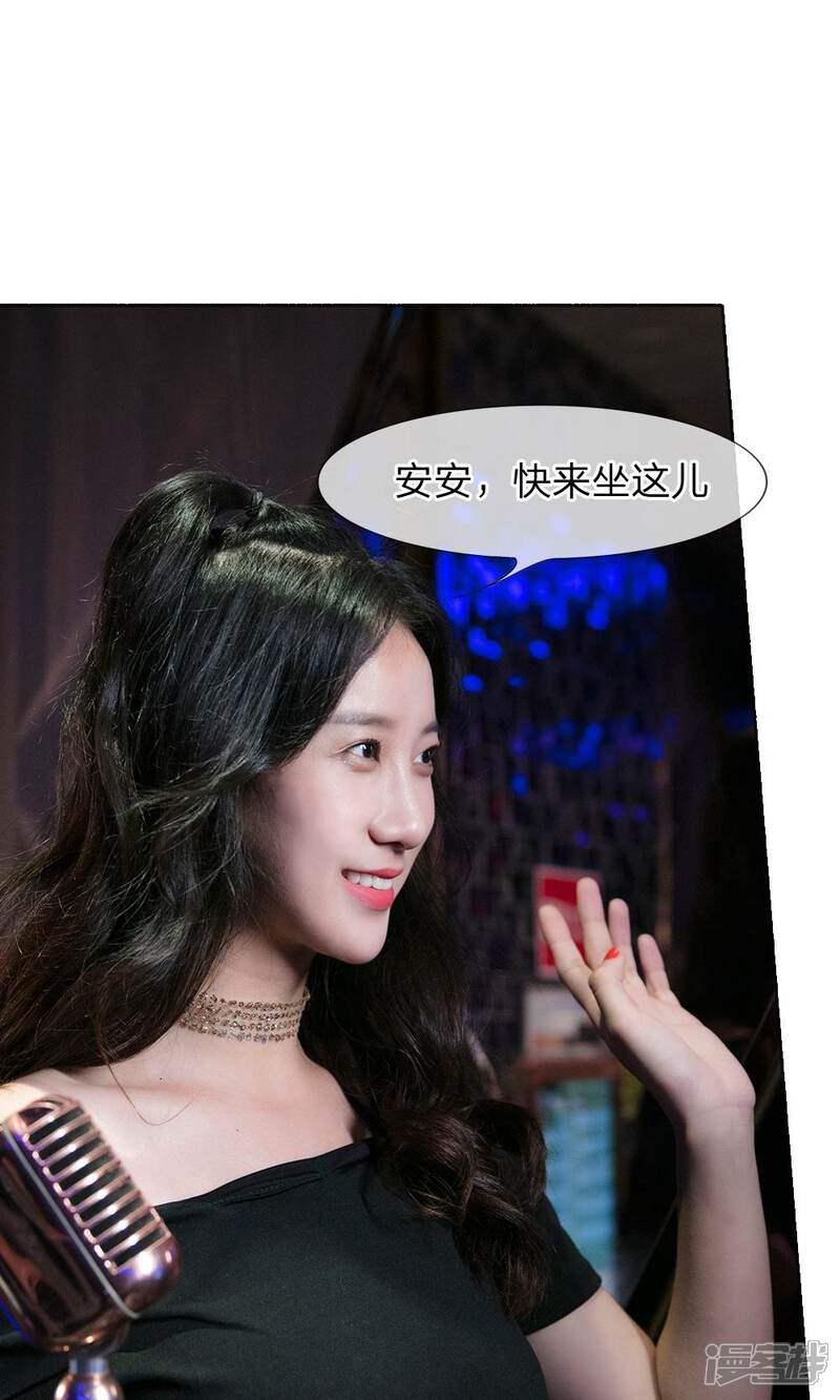 第41话原来是见金主-国民少帅爱上我（真人漫）-传奇漫业（第18张）