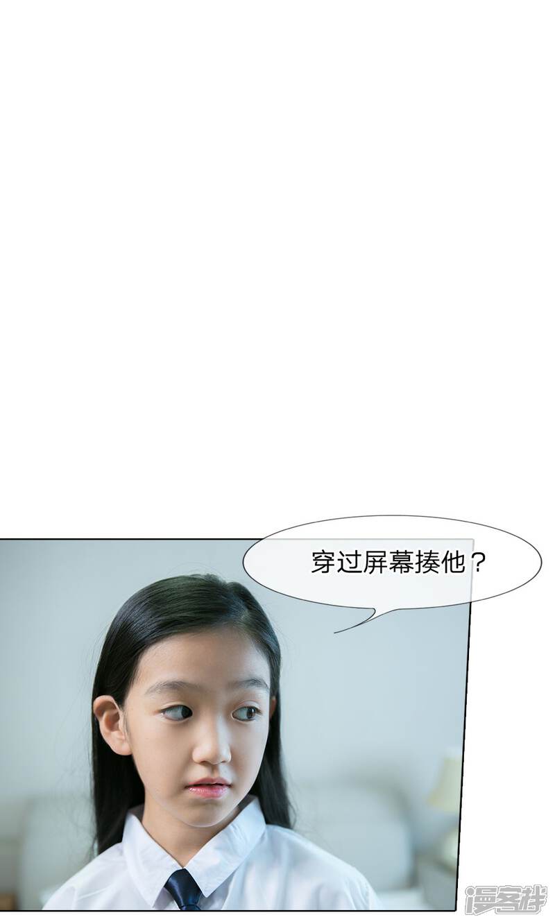 第40话林安安有孩子了!-国民少帅爱上我（真人漫）-传奇漫业（第16张）