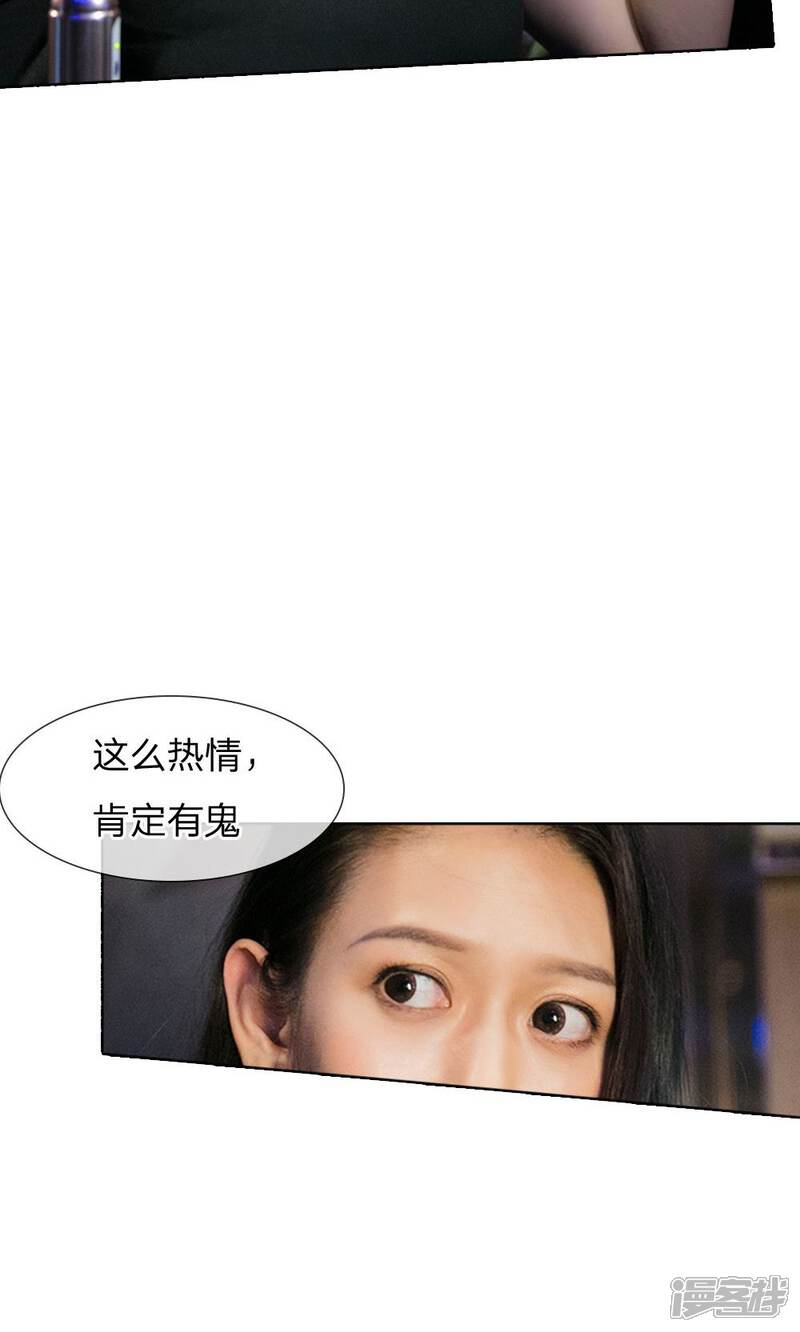 第41话原来是见金主-国民少帅爱上我（真人漫）-传奇漫业（第19张）