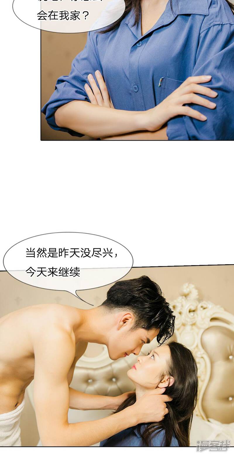 第36话昨晚没尽兴-国民少帅爱上我（真人漫）-传奇漫业（第11张）