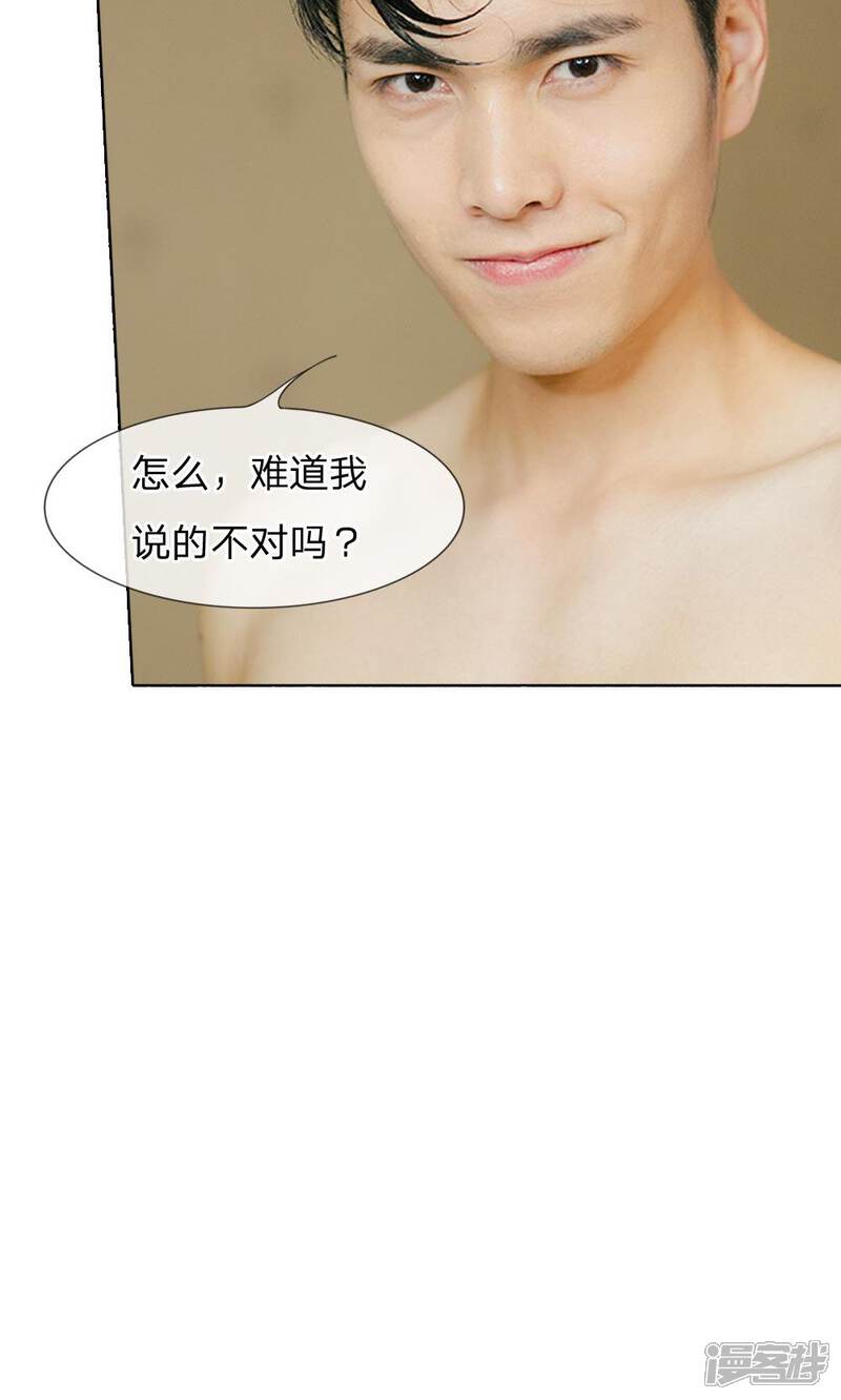 第37话我来告诉你怎么交房租-国民少帅爱上我（真人漫）-传奇漫业（第11张）