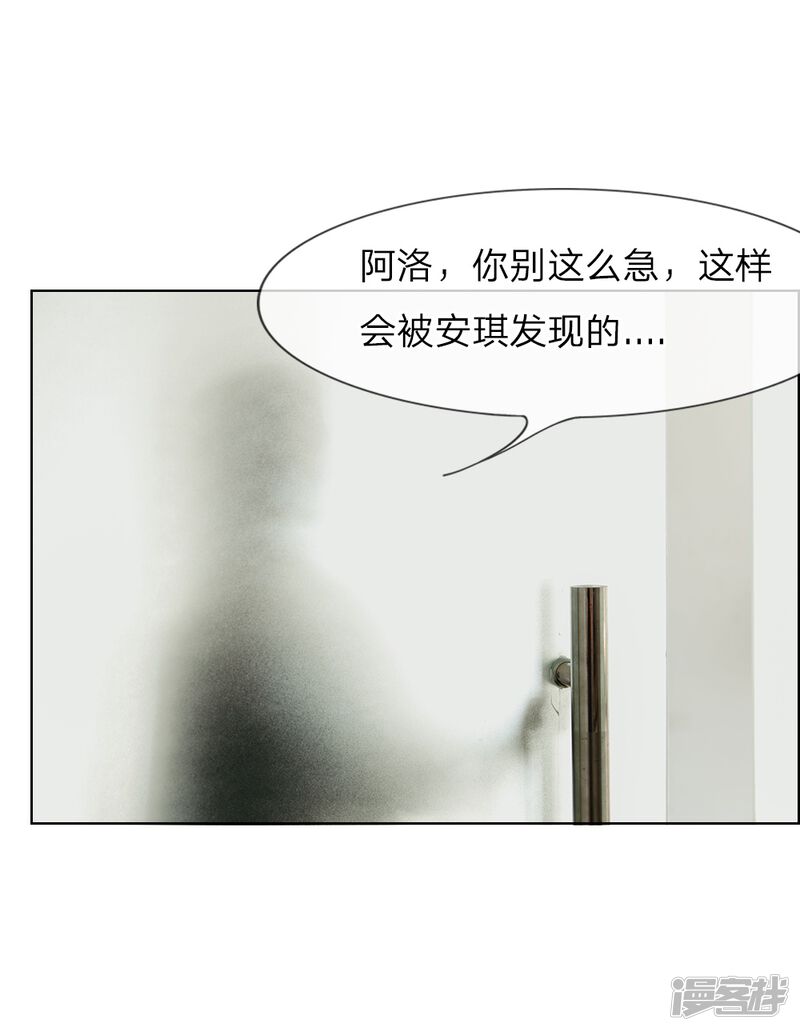 第23话捉奸现场-国民少帅爱上我（真人漫）-传奇漫业（第17张）