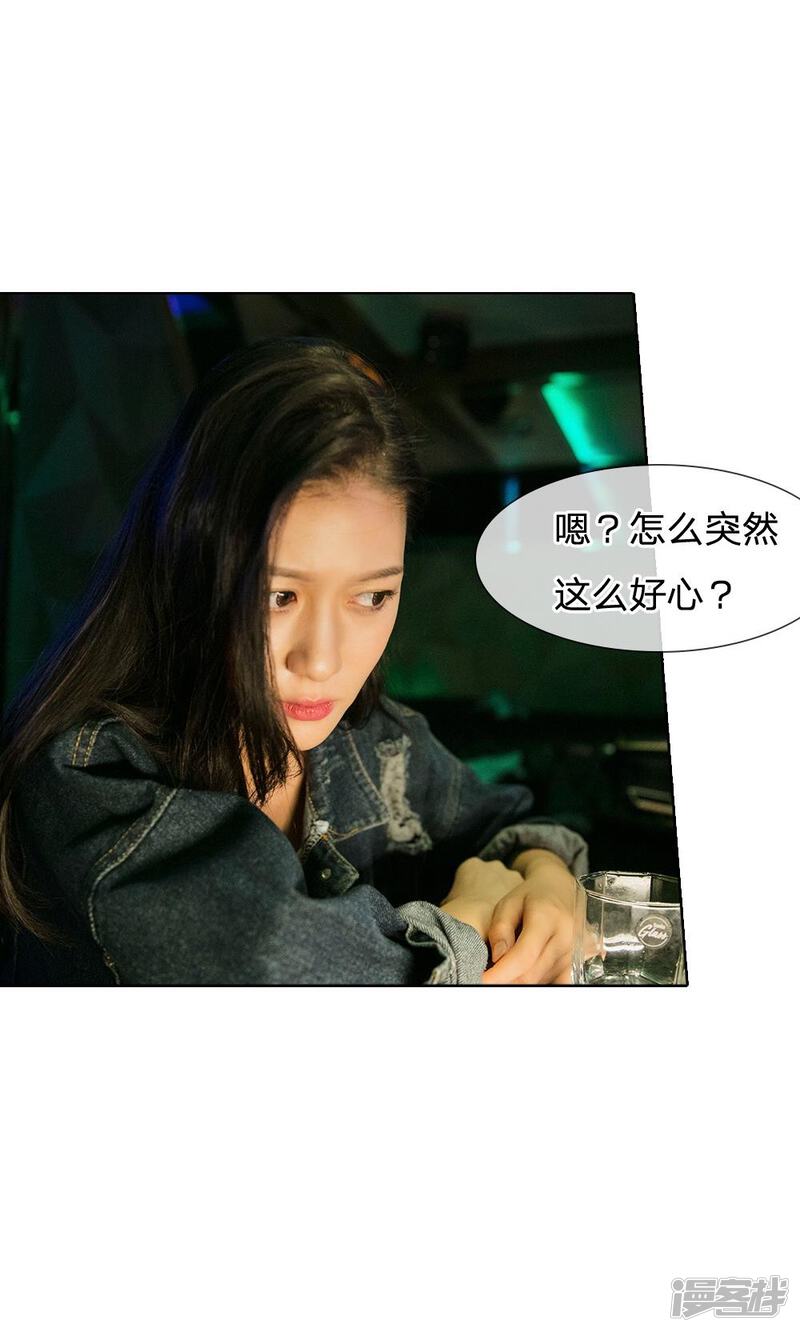 第42话这个女人有问题-国民少帅爱上我（真人漫）-传奇漫业（第17张）