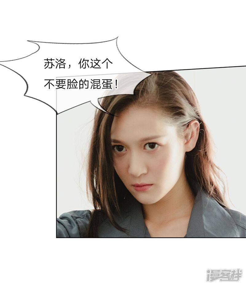 第23话捉奸现场-国民少帅爱上我（真人漫）-传奇漫业（第21张）