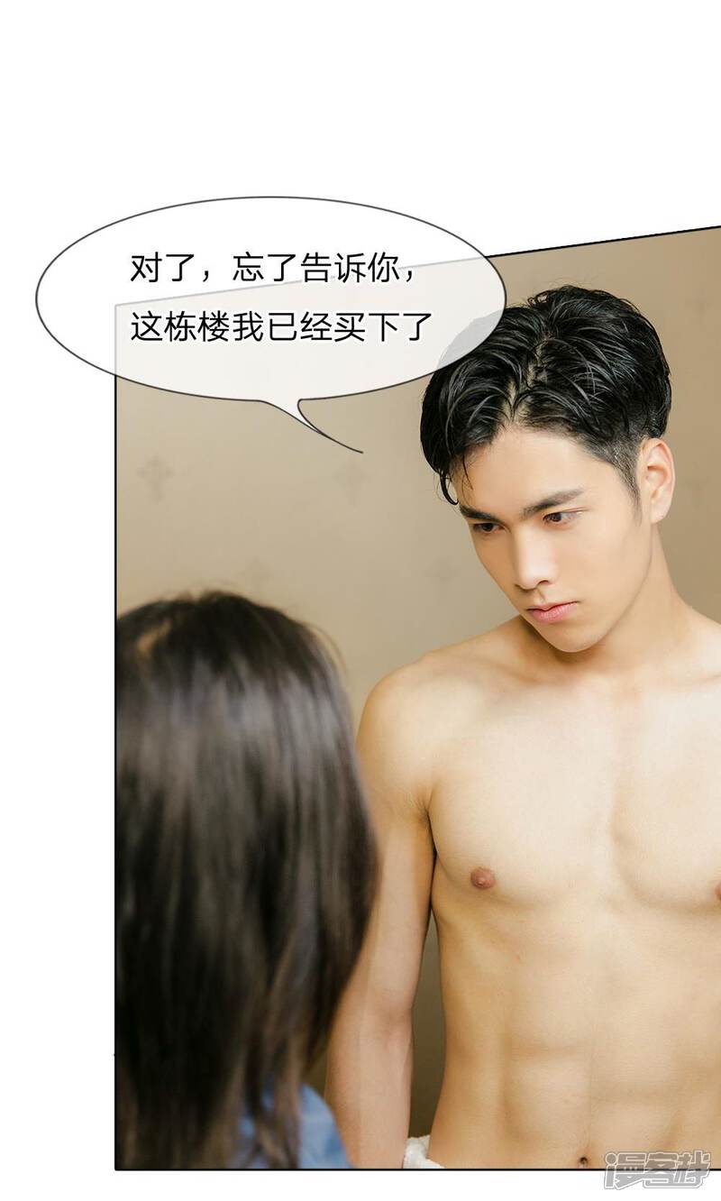 第37话我来告诉你怎么交房租-国民少帅爱上我（真人漫）-传奇漫业（第13张）