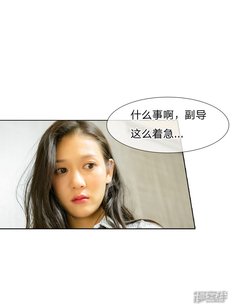 第39话我来看看你的宝贝-国民少帅爱上我（真人漫）-传奇漫业（第13张）