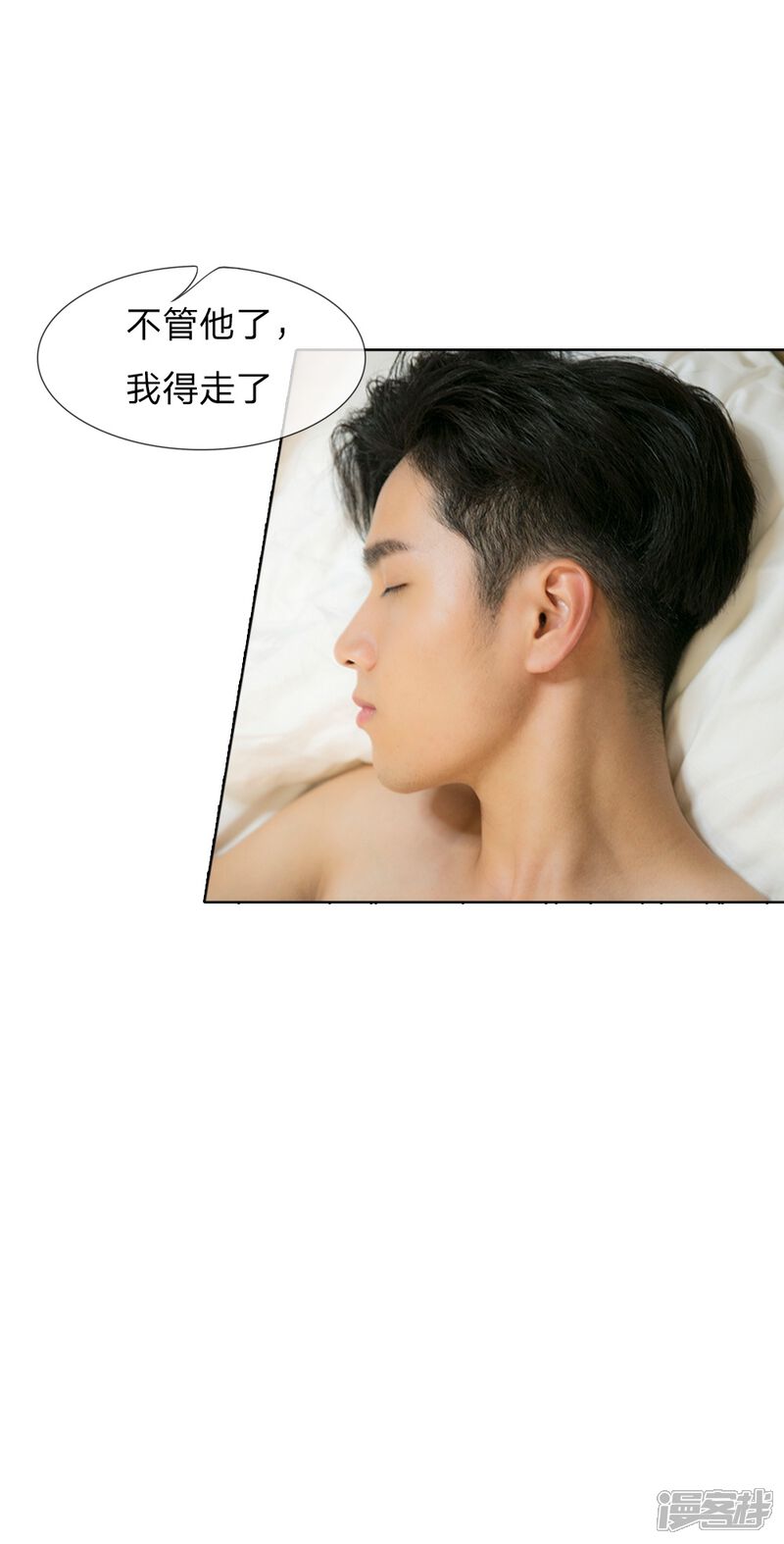 第39话我来看看你的宝贝-国民少帅爱上我（真人漫）-传奇漫业（第14张）