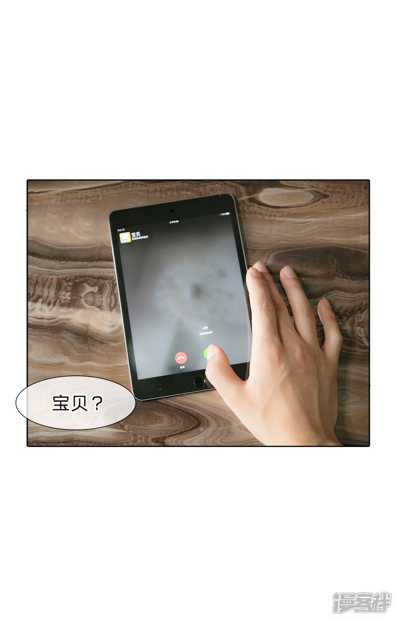 第39话我来看看你的宝贝-国民少帅爱上我（真人漫）-传奇漫业（第18张）