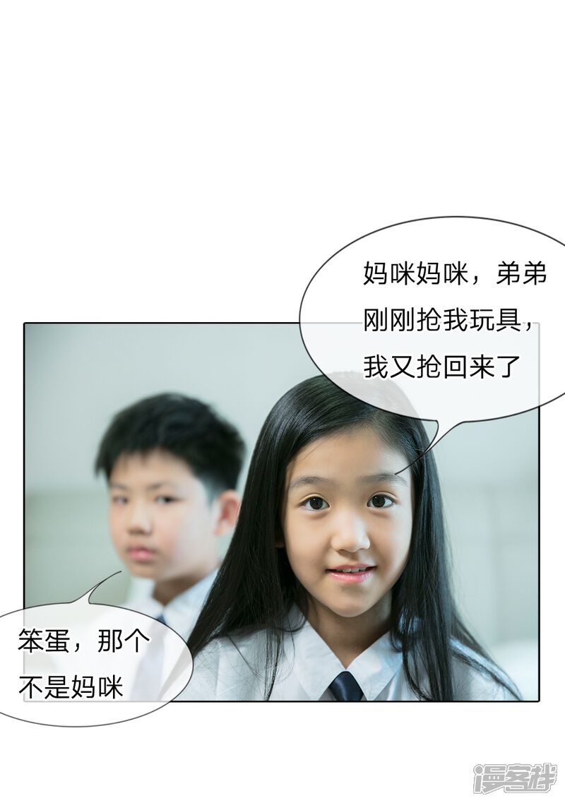 第39话我来看看你的宝贝-国民少帅爱上我（真人漫）-传奇漫业（第20张）