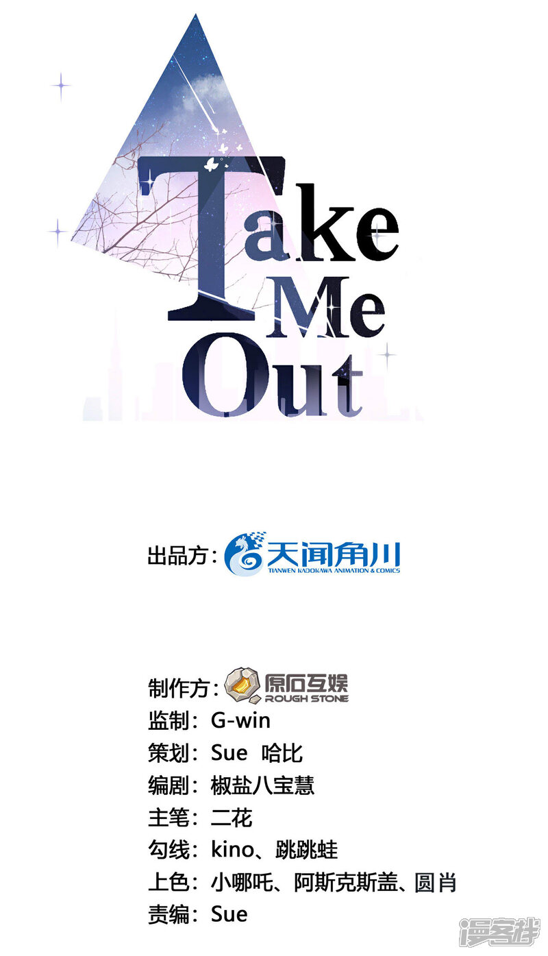 【Take Me Out】漫画-（第19话 你遇到劲敌了）章节漫画下拉式图片-2.jpg