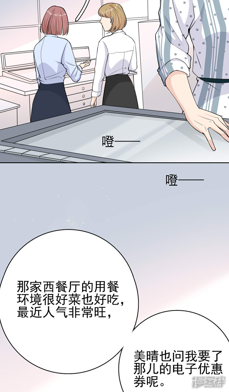 【Take Me Out】漫画-（第19话 你遇到劲敌了）章节漫画下拉式图片-9.jpg