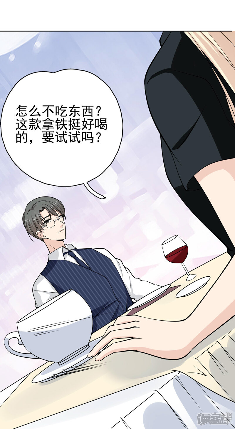 【Take Me Out】漫画-（第19话 你遇到劲敌了）章节漫画下拉式图片-26.jpg