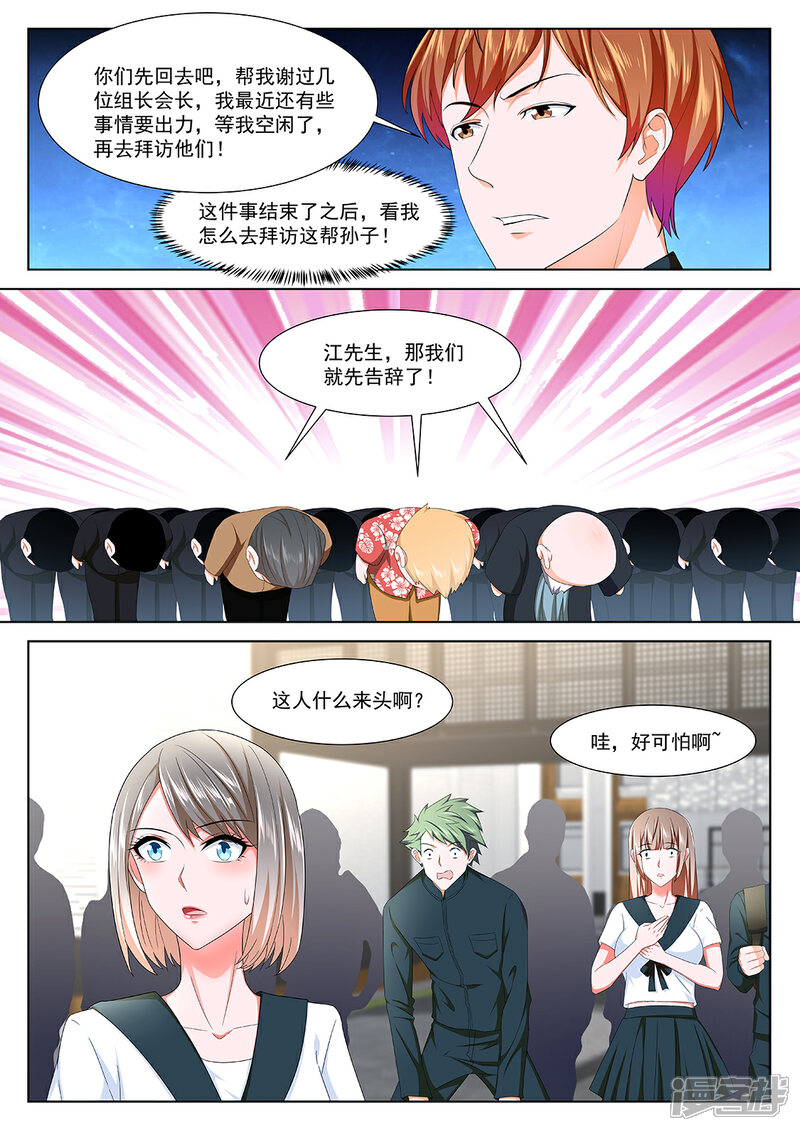 【最强枭雄系统】漫画-（第323话 温泉熟饭）章节漫画下拉式图片-4.jpg